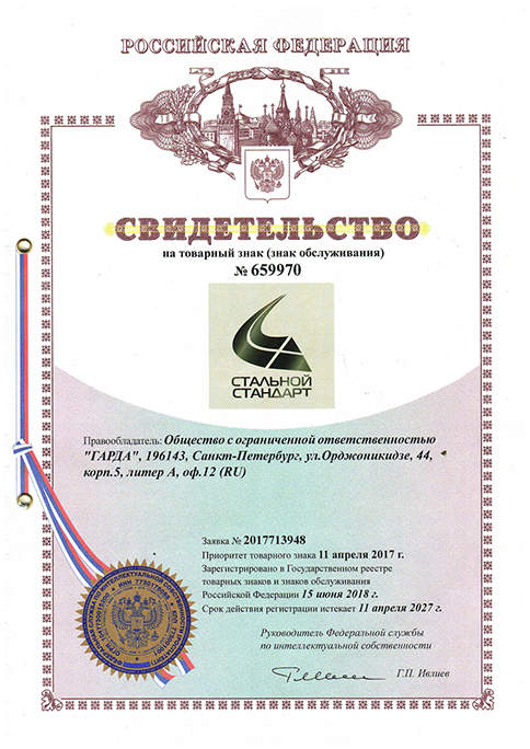 stalnoj-standart-znak-1